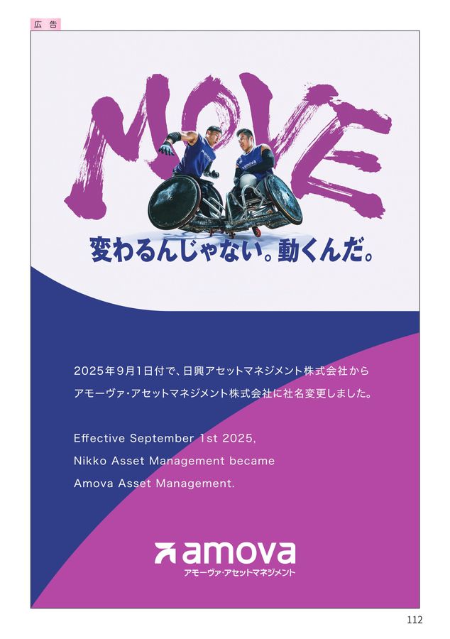 東京2025デフリンピック観戦ガイド