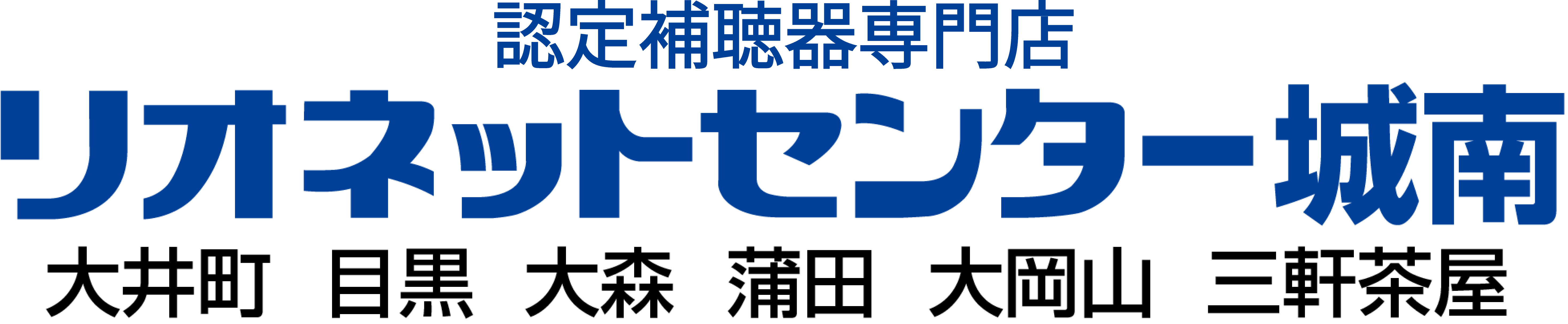 株式会社リオネットセンター城南