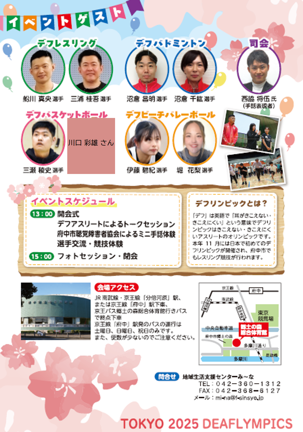 府中市画像2.png