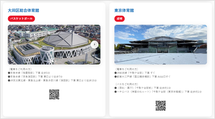 東京2025デフリンピック特設サイトイメージ②